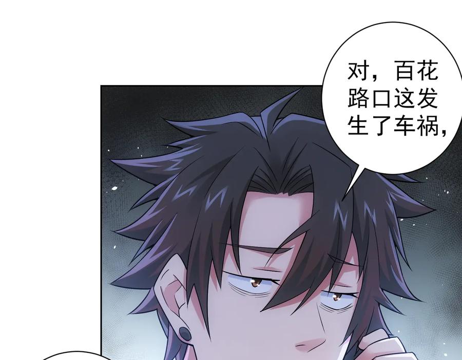 我能看到成功率 第54话 草木皆兵 第22页