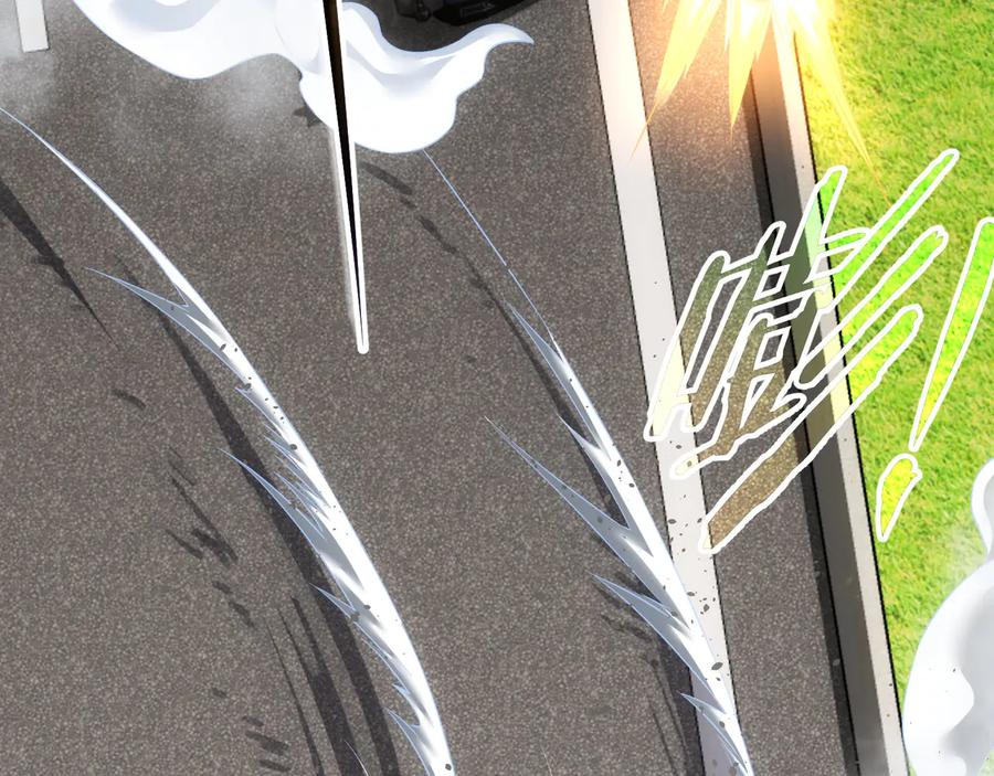 我能看到成功率 第54话 草木皆兵 第14页