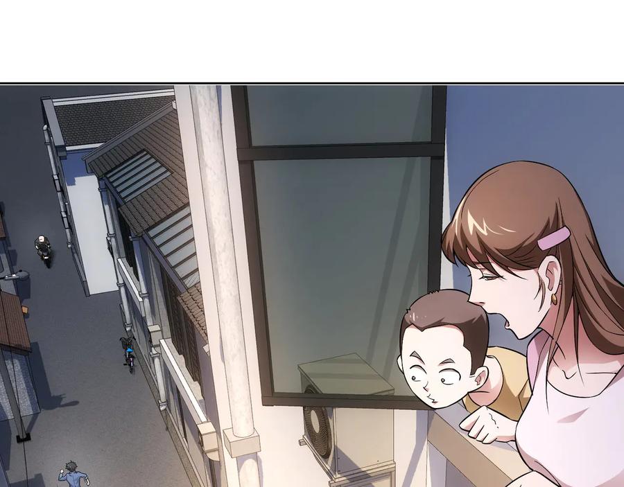 我能看到成功率 第54话 草木皆兵 第56页