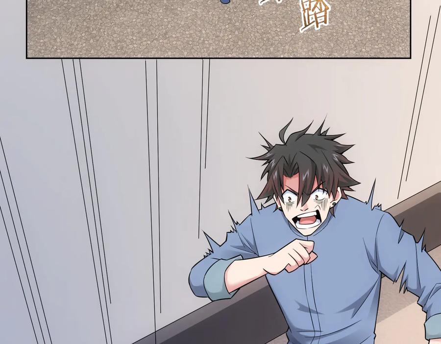 我能看到成功率 第54话 草木皆兵 第48页