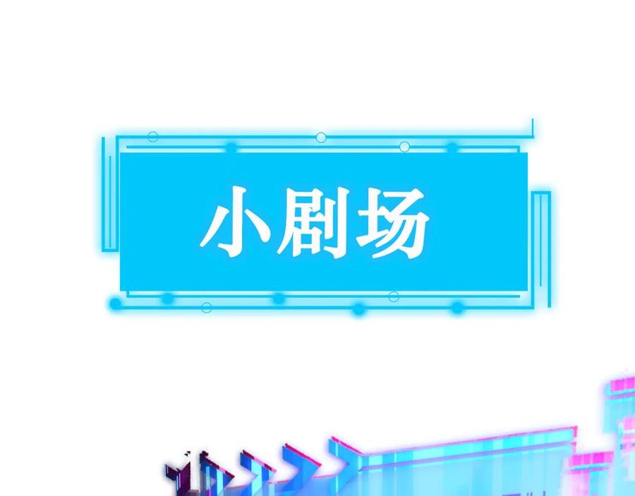我能看到成功率 第54话 草木皆兵 第123页