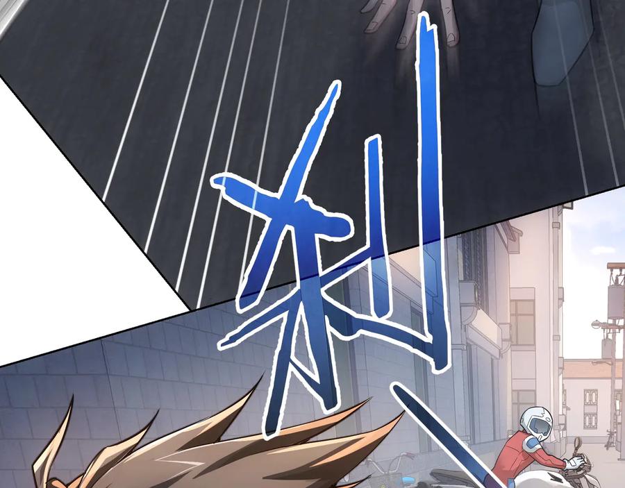 我能看到成功率 第54话 草木皆兵 第66页