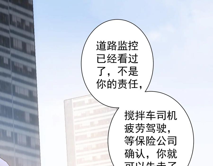 我能看到成功率 第54话 草木皆兵 第32页