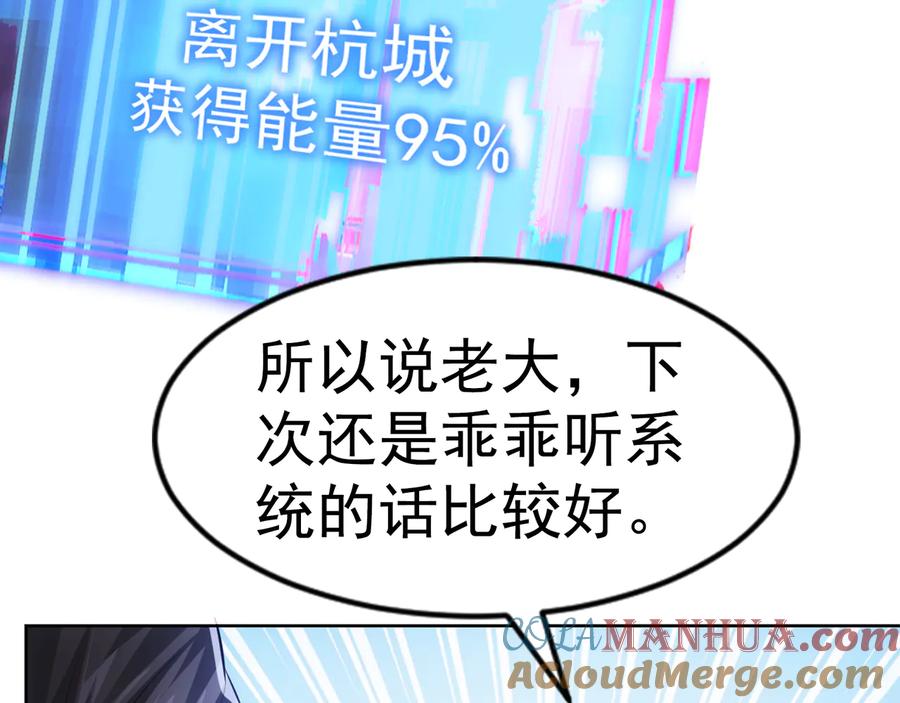 我能看到成功率 第54话 草木皆兵 第125页