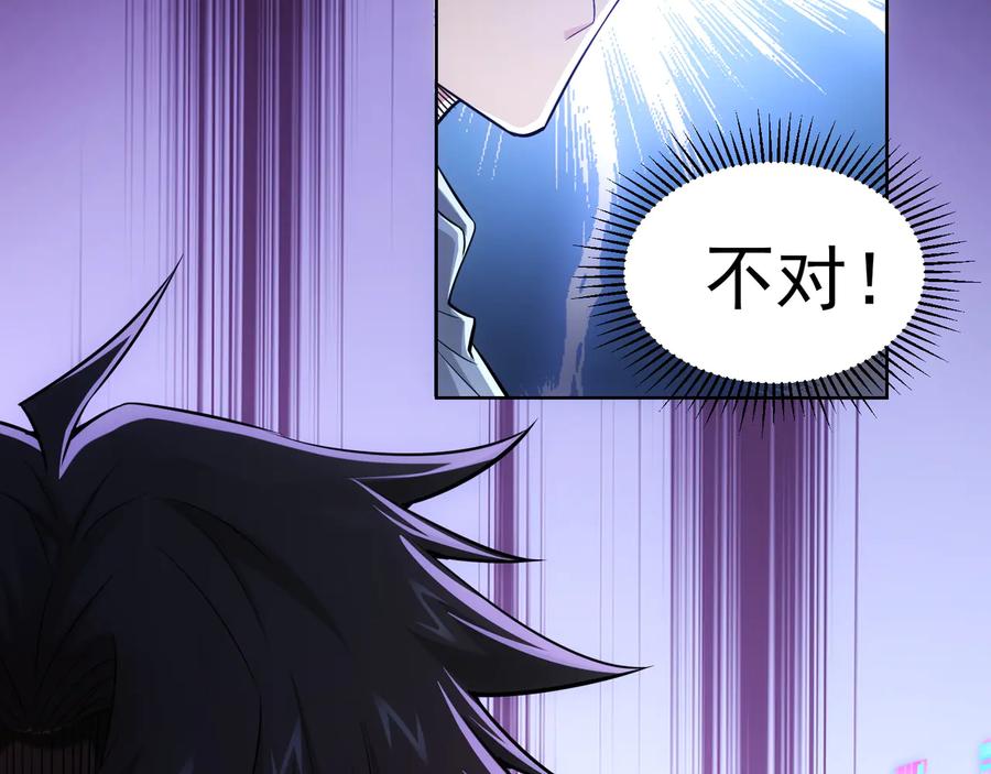 我能看到成功率 第54话 草木皆兵 第27页