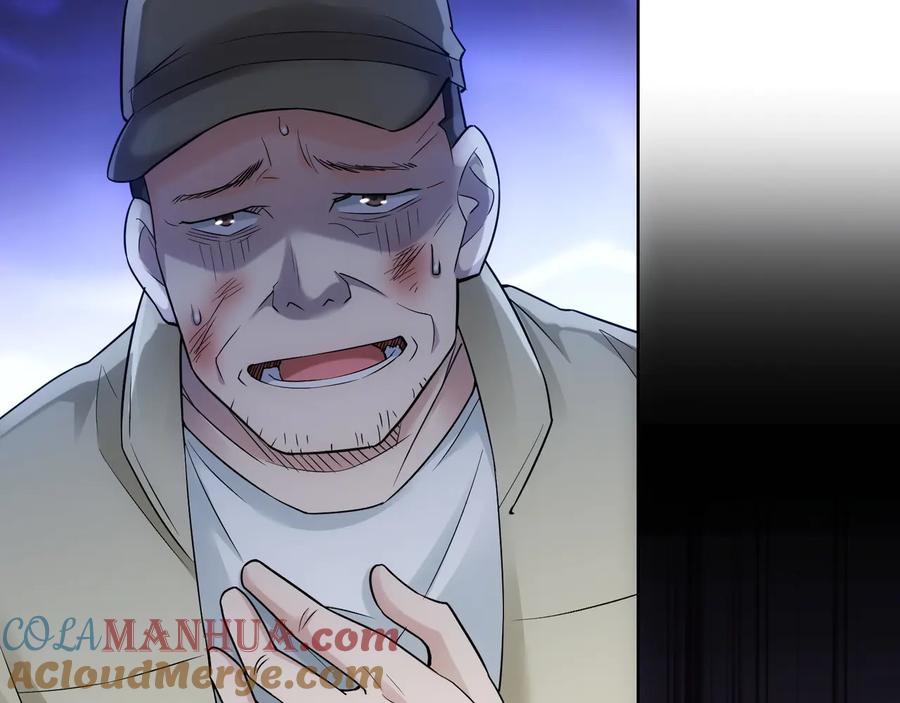 我能看到成功率 第54话 草木皆兵 第25页