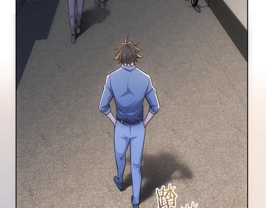 我能看到成功率 第54话 草木皆兵 第47页