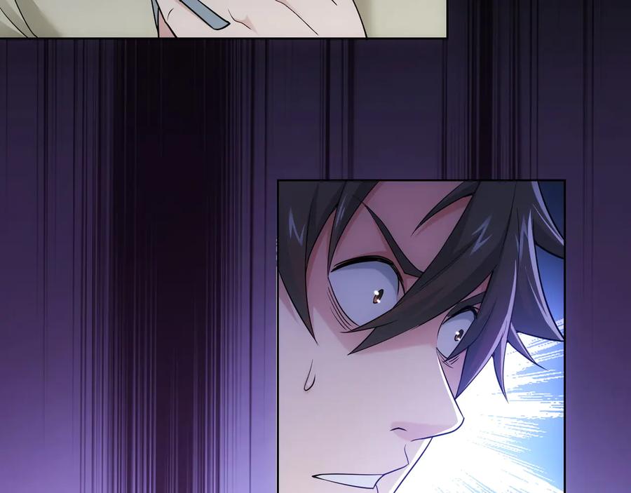 我能看到成功率 第54话 草木皆兵 第26页