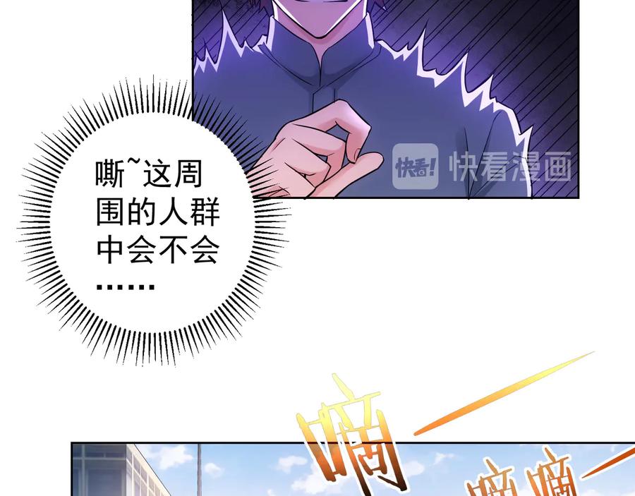 我能看到成功率 第54话 草木皆兵 第42页