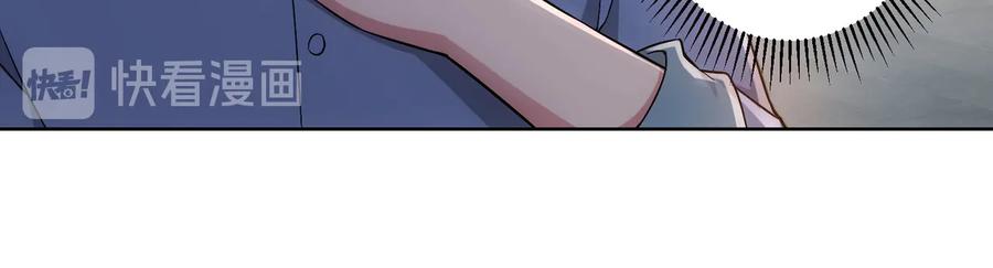 我能看到成功率 第54话 草木皆兵 第74页