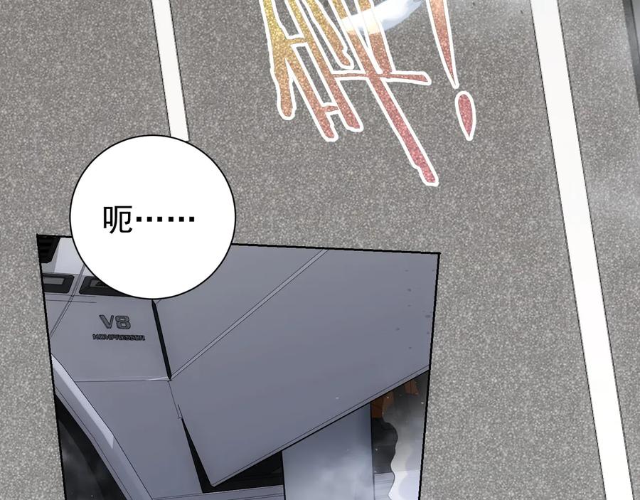 我能看到成功率 第54话 草木皆兵 第16页