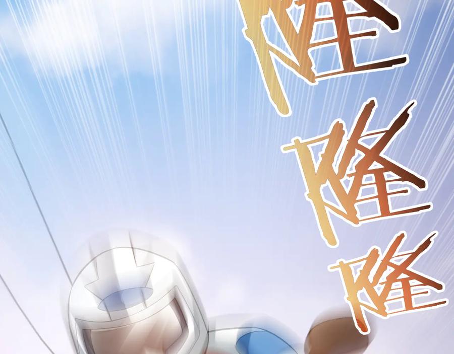 我能看到成功率 第54话 草木皆兵 第59页