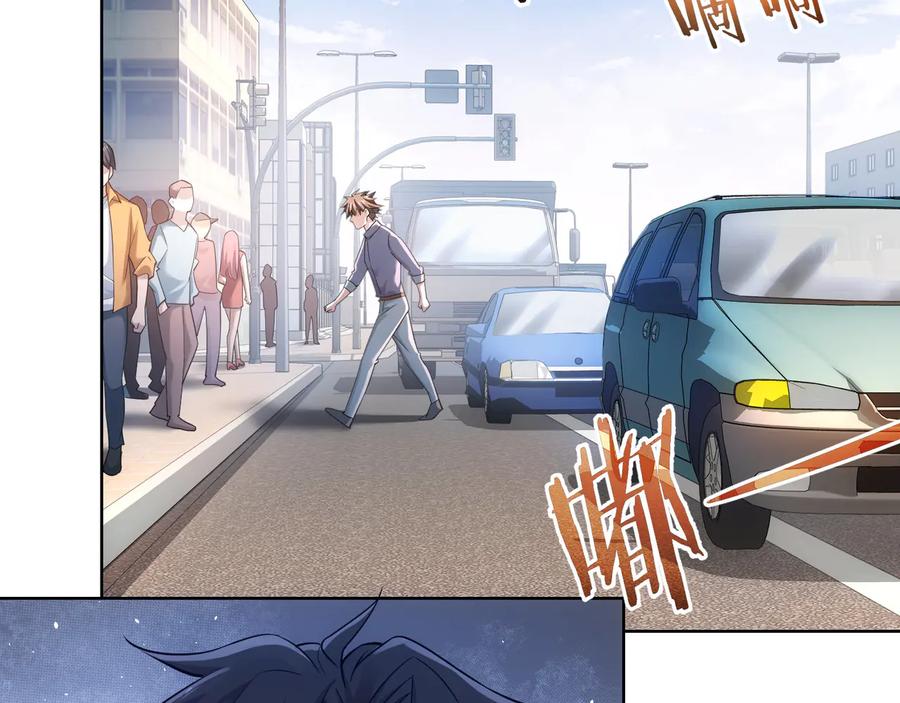 我能看到成功率 第54话 草木皆兵 第43页