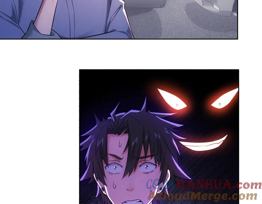 我能看到成功率 第54话 草木皆兵 第41页