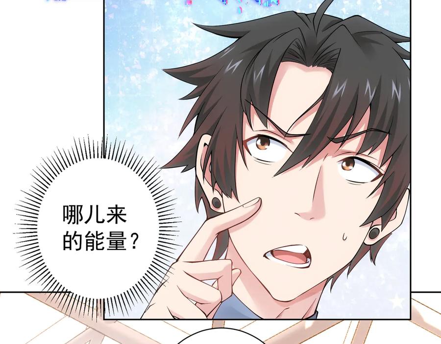 我能看到成功率 第54话 草木皆兵 第103页