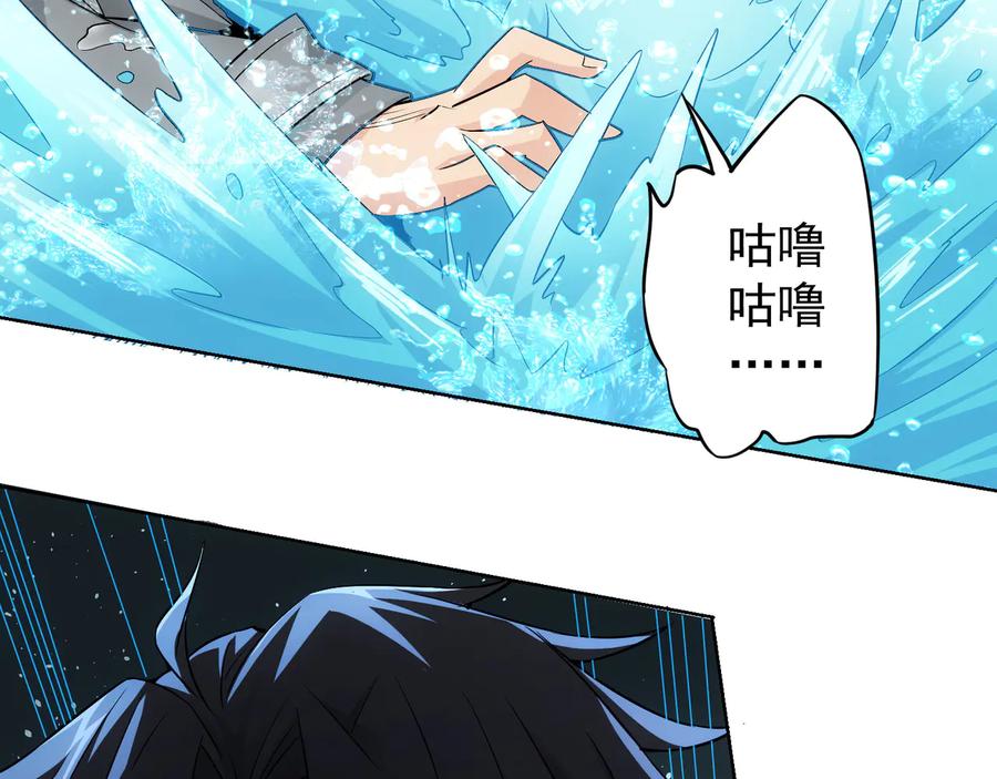 我能看到成功率 第55话 追杀与逃命 第91页