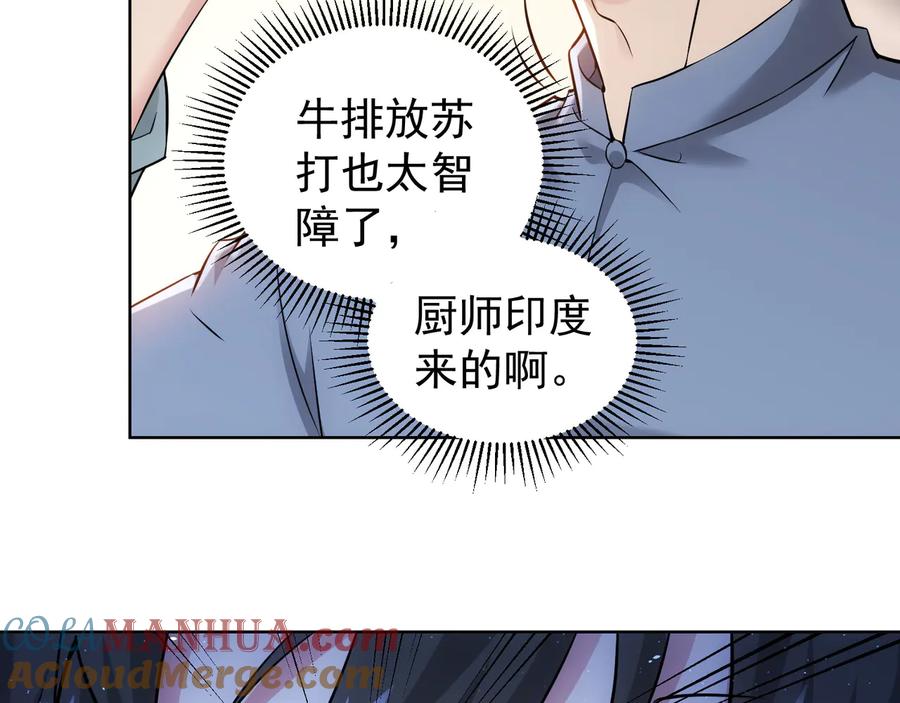 我能看到成功率 第55话 追杀与逃命 第25页