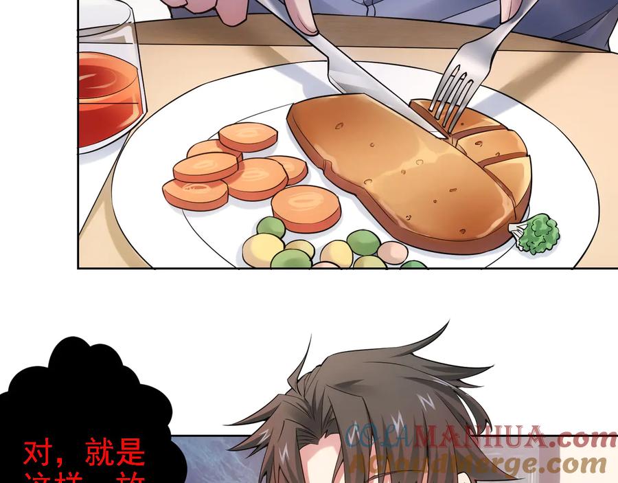 我能看到成功率 第55话 追杀与逃命 第9页