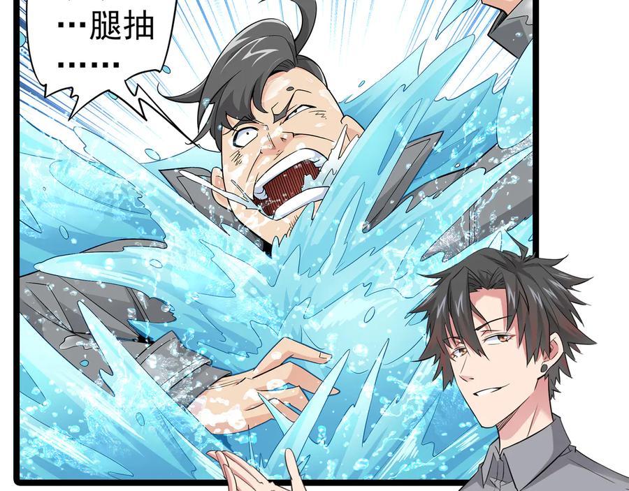 我能看到成功率 第55话 追杀与逃命 第124页