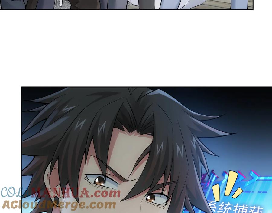 我能看到成功率 第55话 追杀与逃命 第113页
