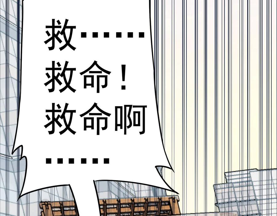 我能看到成功率 第55话 追杀与逃命 第76页