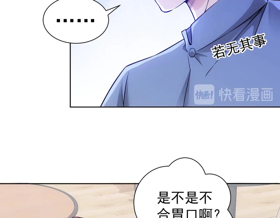 我能看到成功率 第55话 追杀与逃命 第39页