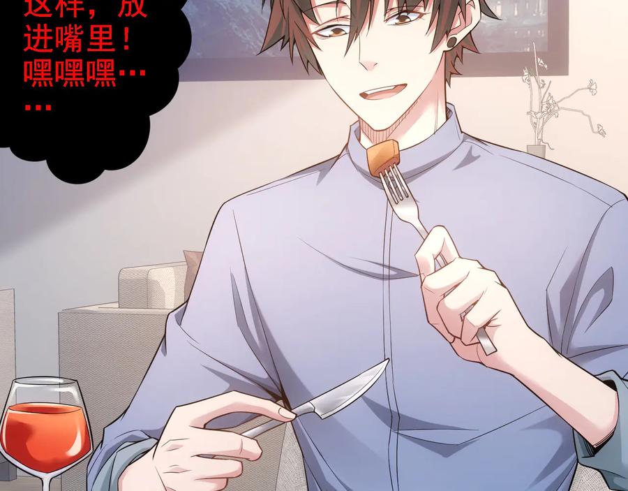 我能看到成功率 第55话 追杀与逃命 第10页