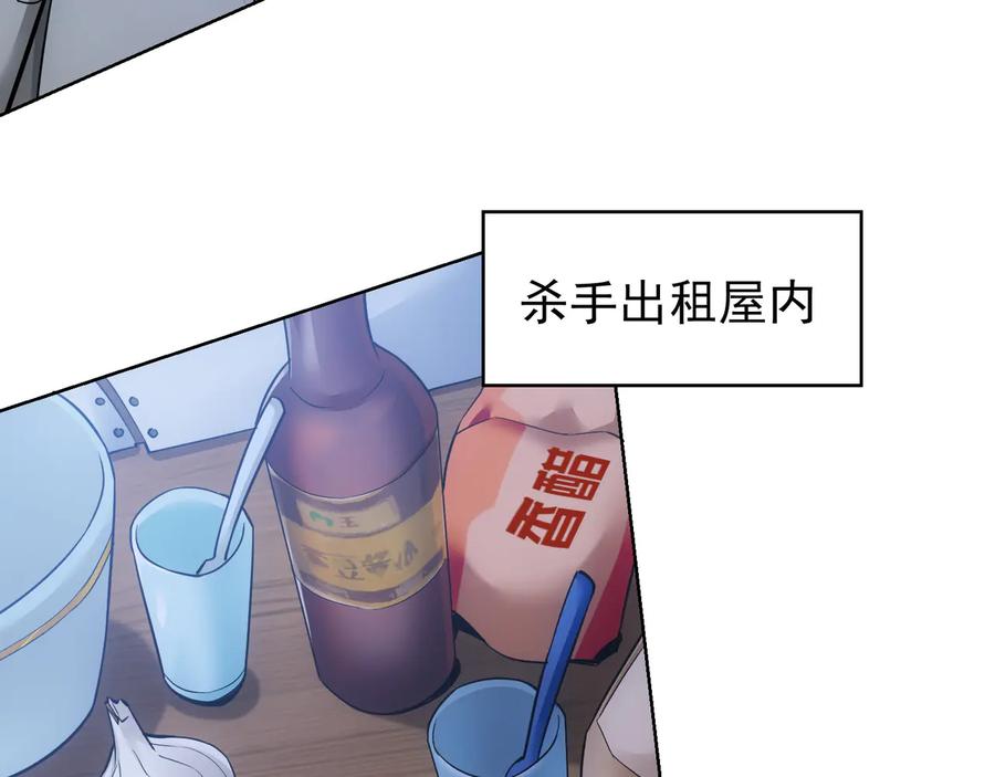 我能看到成功率 第55话 追杀与逃命 第54页