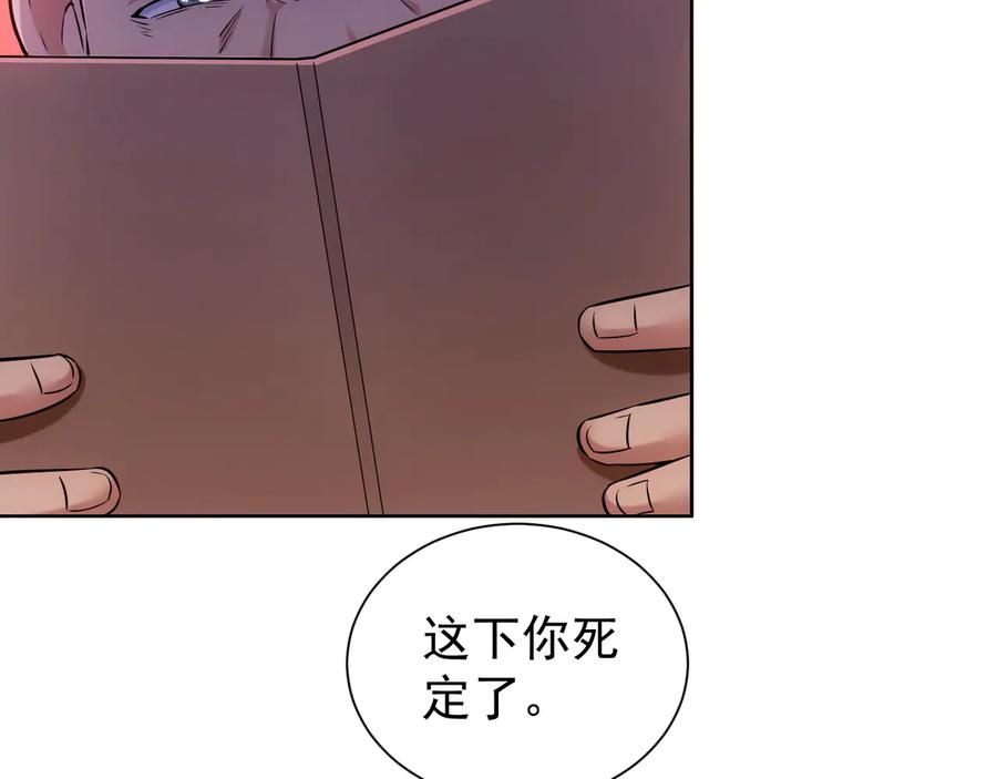 我能看到成功率 第55话 追杀与逃命 第44页