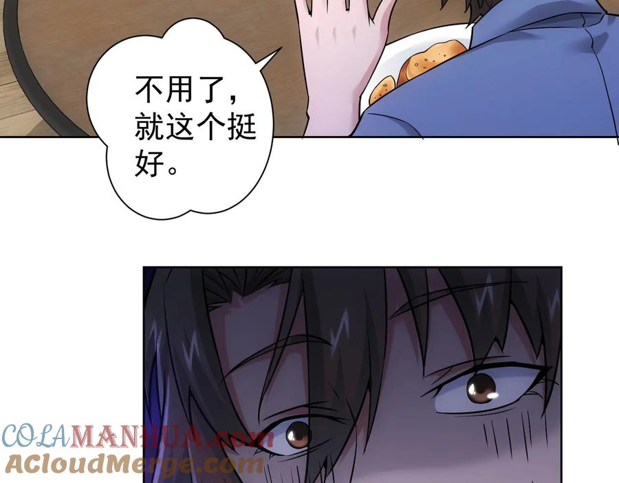 我能看到成功率 第55话 追杀与逃命 第41页