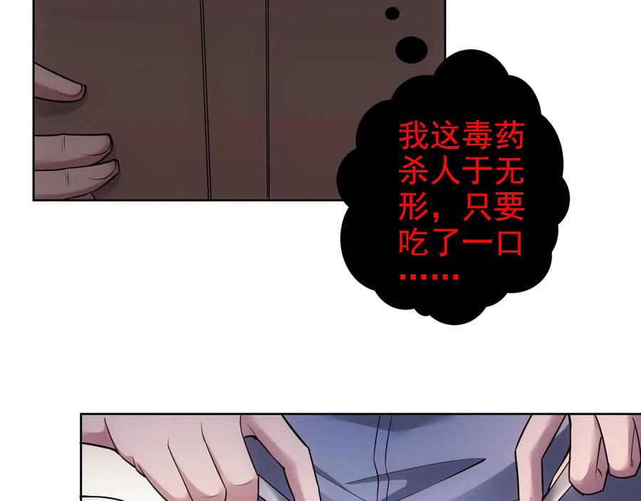 我能看到成功率 第55话 追杀与逃命 第8页