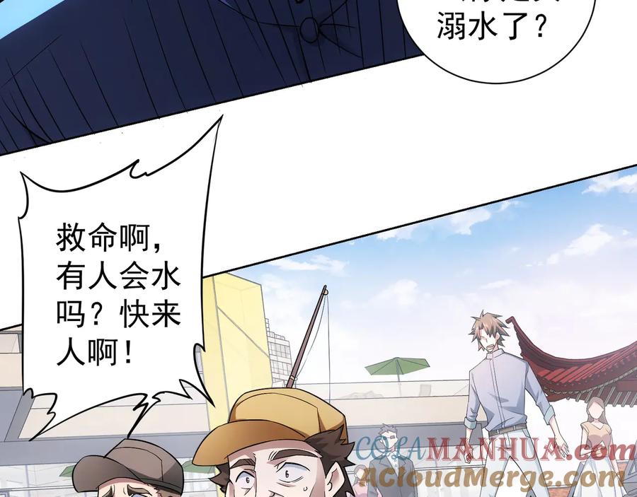 我能看到成功率 第55话 追杀与逃命 第93页