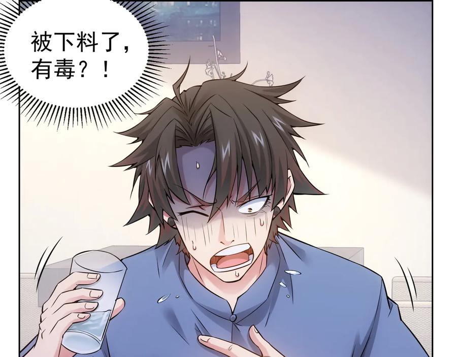 我能看到成功率 第55话 追杀与逃命 第27页
