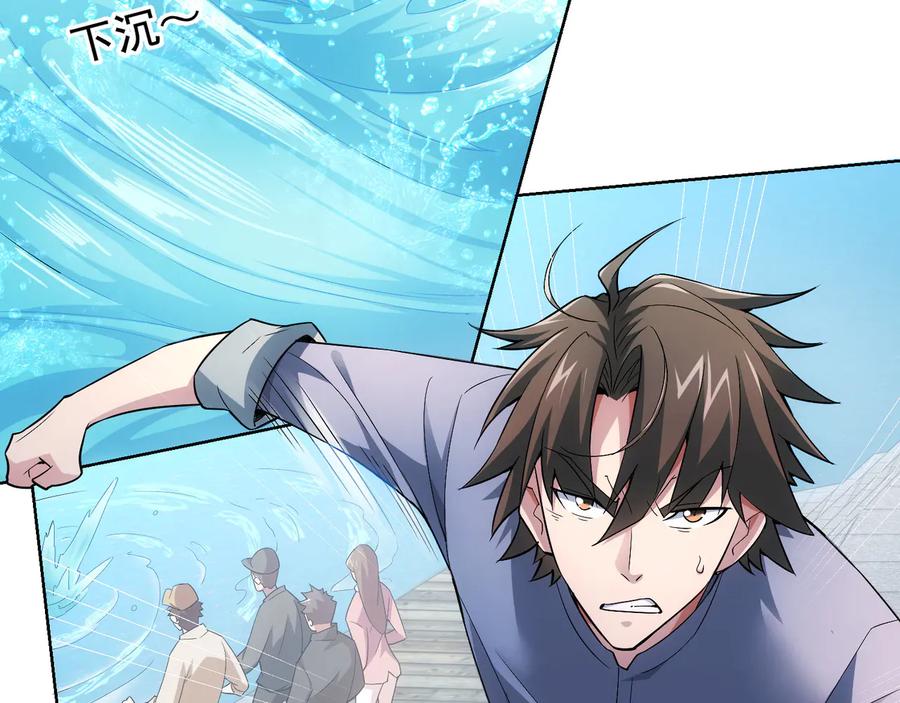 我能看到成功率 第55话 追杀与逃命 第99页