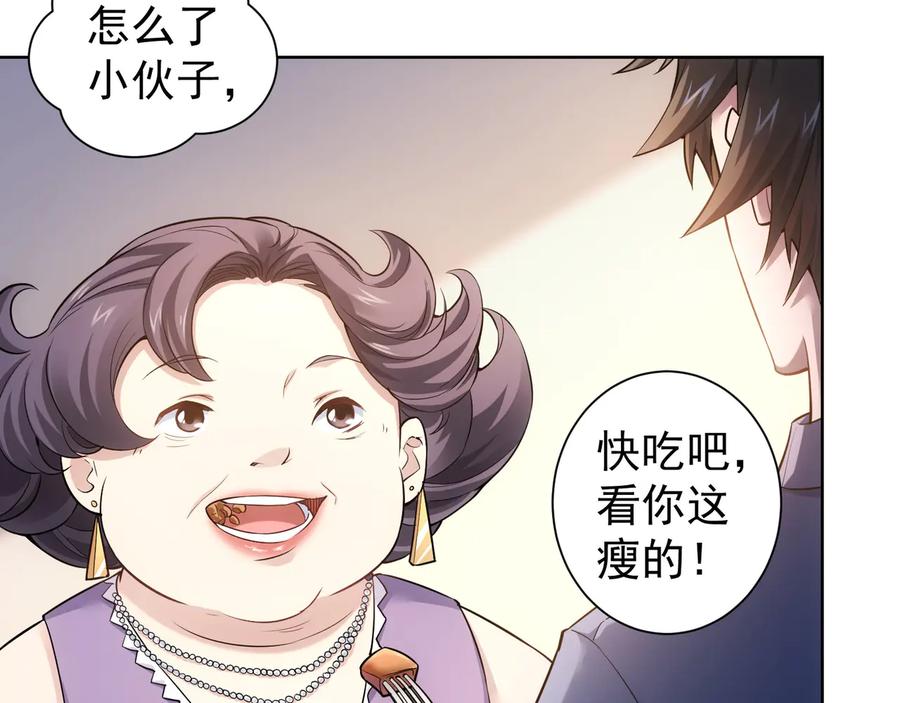 我能看到成功率 第55话 追杀与逃命 第19页