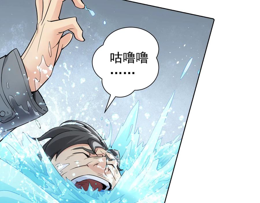 我能看到成功率 第55话 追杀与逃命 第98页