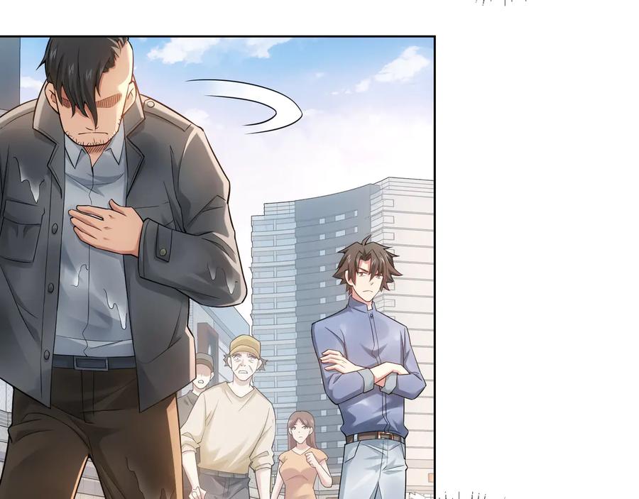 我能看到成功率 第55话 追杀与逃命 第119页