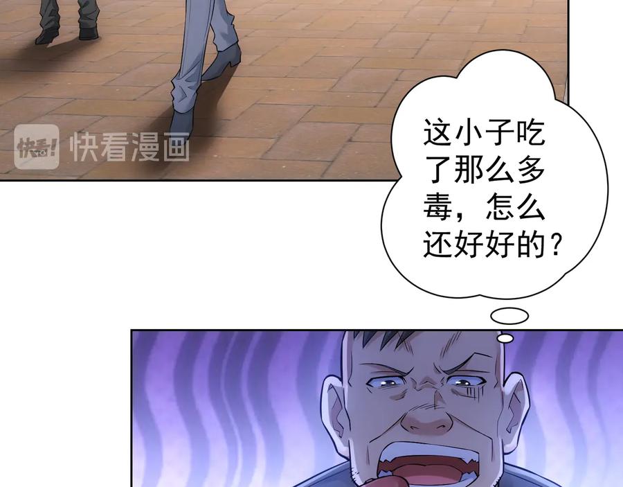 我能看到成功率 第55话 追杀与逃命 第50页