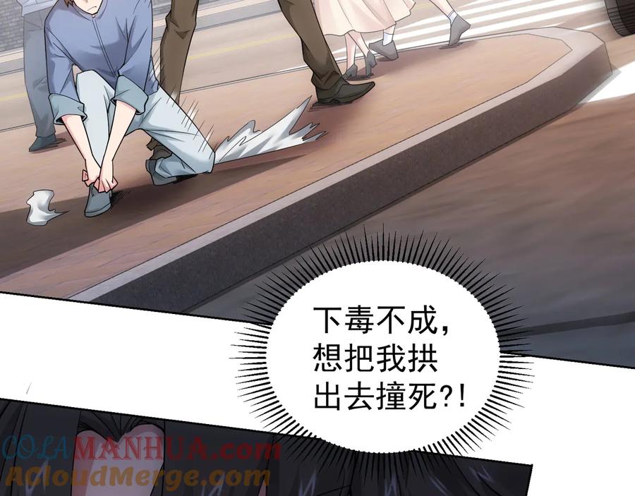 我能看到成功率 第55话 追杀与逃命 第65页