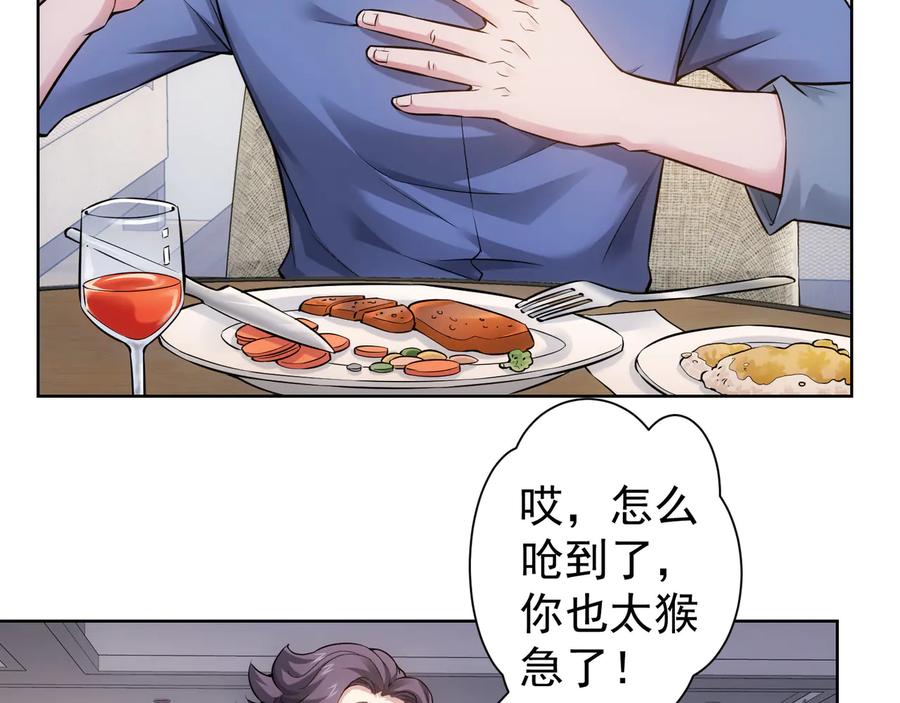 我能看到成功率 第55话 追杀与逃命 第28页
