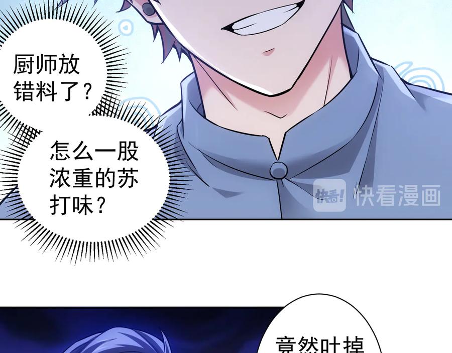 我能看到成功率 第55话 追杀与逃命 第22页