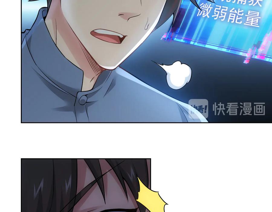 我能看到成功率 第55话 追杀与逃命 第114页