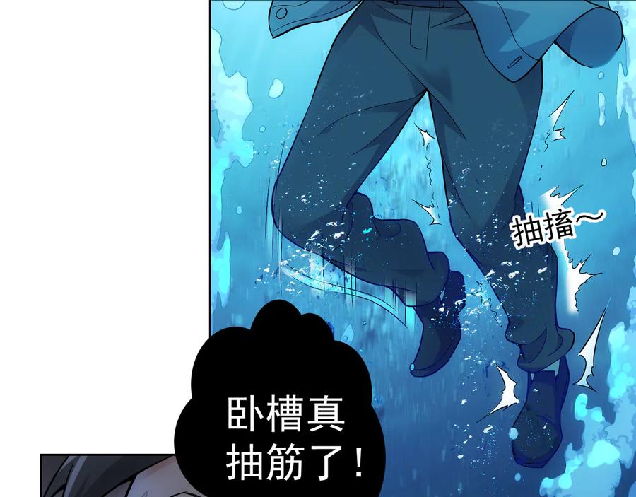 我能看到成功率 第55话 追杀与逃命 第88页