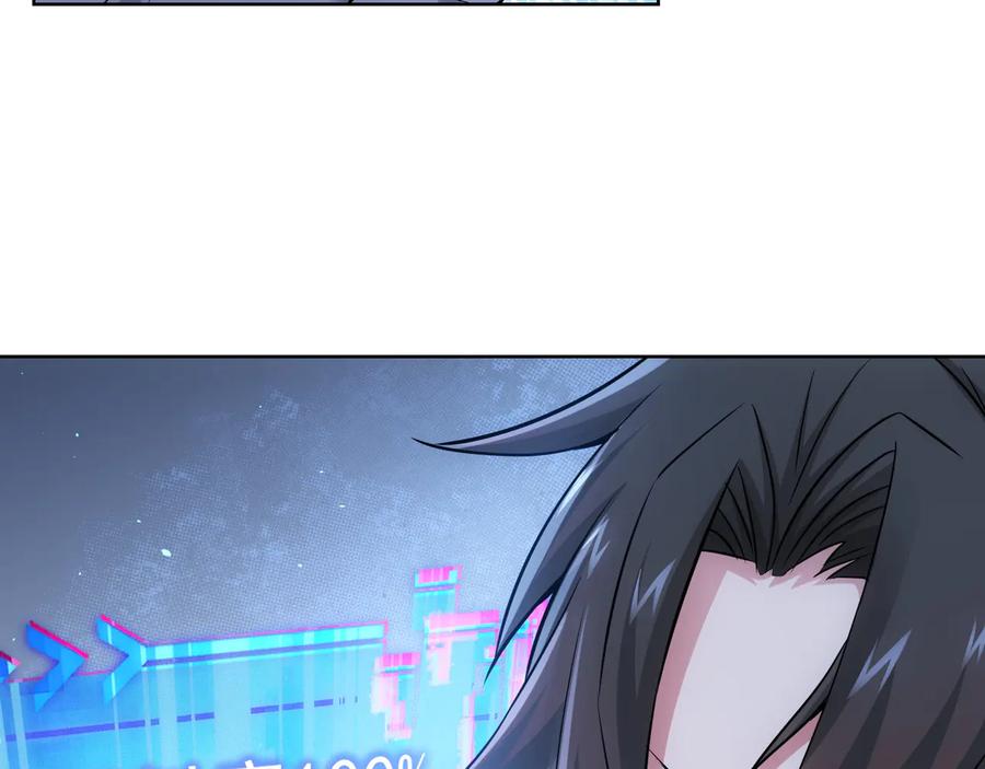我能看到成功率 第55话 追杀与逃命 第31页
