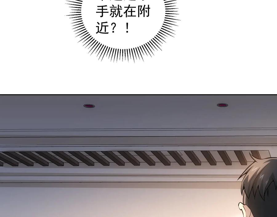 我能看到成功率 第55话 追杀与逃命 第34页