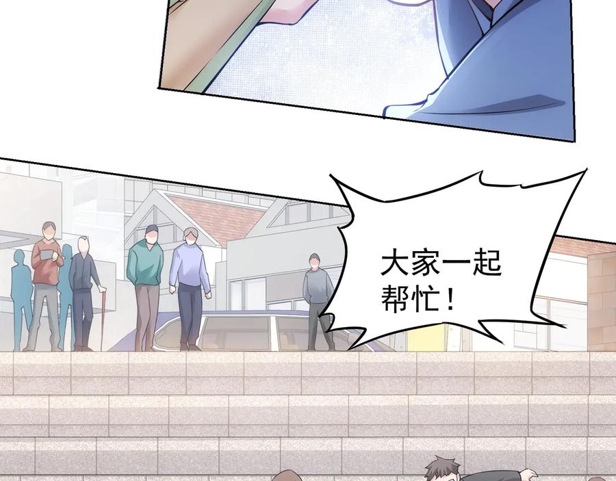我能看到成功率 第55话 追杀与逃命 第108页
