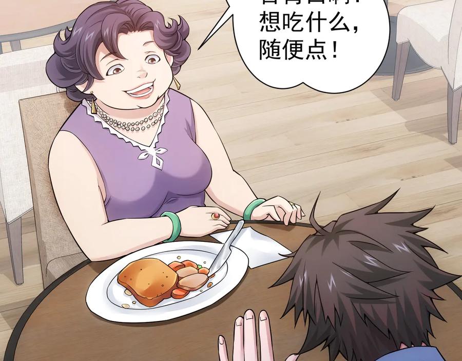 我能看到成功率 第55话 追杀与逃命 第40页