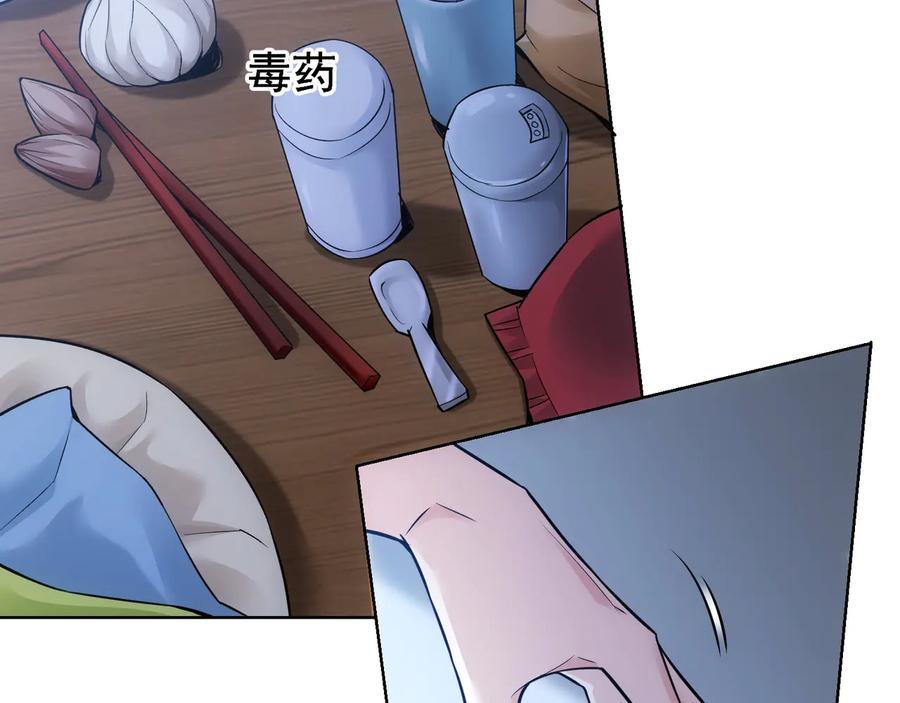 我能看到成功率 第55话 追杀与逃命 第55页