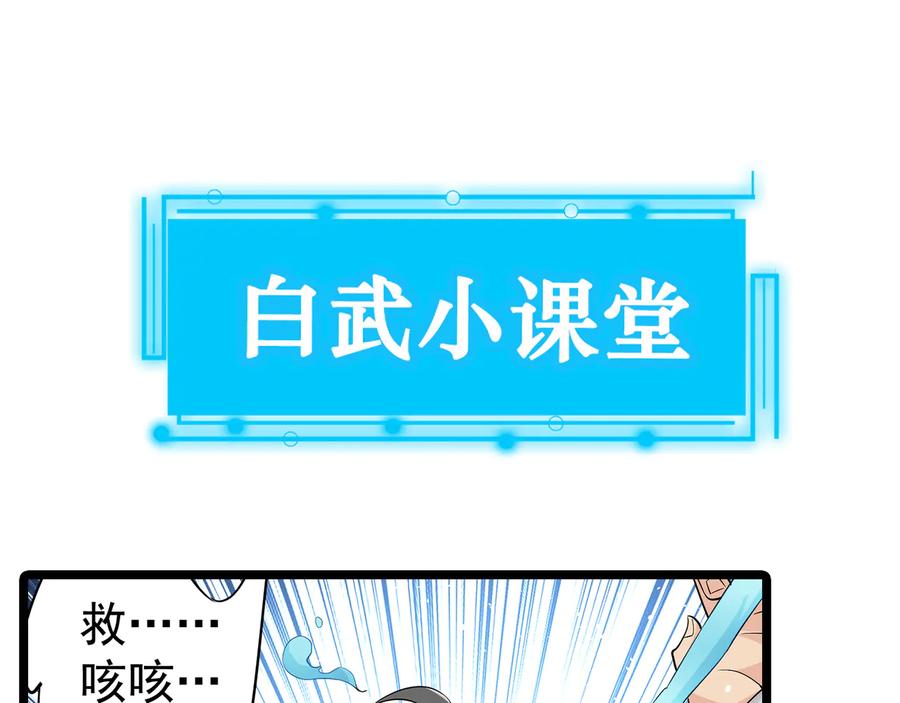 我能看到成功率 第55话 追杀与逃命 第123页