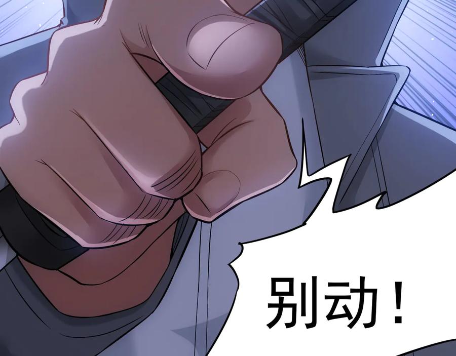 我能看到成功率 第56话 智擒憨憨 第58页